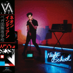 neon-indian-album